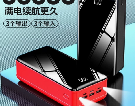南极人快充50000毫安充电宝大容量移动电...