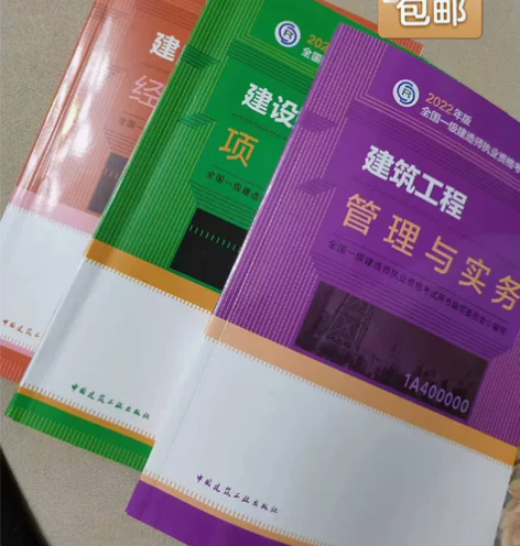 2022年一级建造师教材一建教材五大专业(...