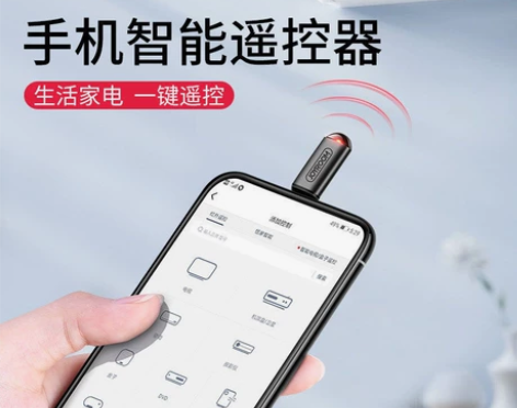 手机红外万能遥控器，注明手机接口，全新包邮...