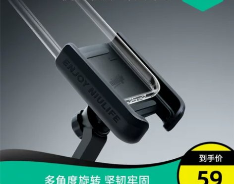 【新品】小牛电动 手机支架 多功能导航手机...