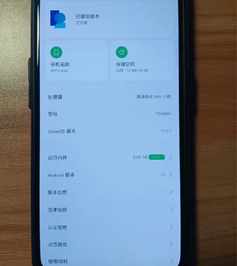 各位宝子看过来 俺出一个闲置手机  这是我...