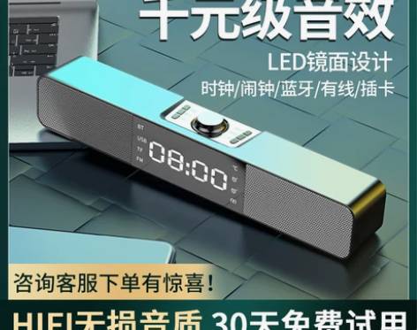 无线蓝牙音箱家用镜面闹钟电脑桌面小音箱超重...