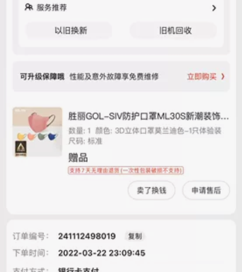 联想YOGA14s 14英寸轻薄本(8核R...