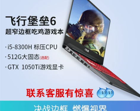Asus/华硕 飞行堡垒6代i5/GTX1...