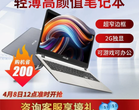 ASUS/华硕 顽石Y4000轻薄便携商务...
