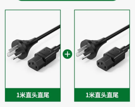 绿联电脑电饭煲电源线三孔3芯台式主机显示器...