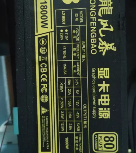 1800w台式机电源 8显卡供电线 双8...