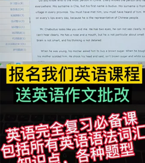 英语课,复习所有初中英语,包括语法,词汇,...
