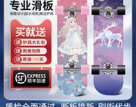 滑板初学者儿童男孩女生专业刷街四轮滑板车