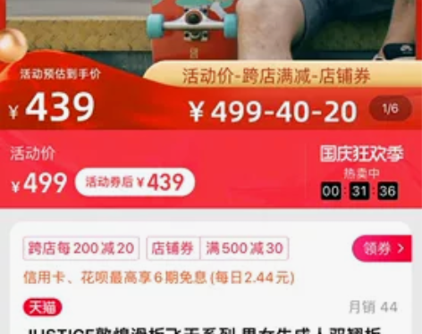 JUSTICE敦煌滑板飞天系列 男女生成人...