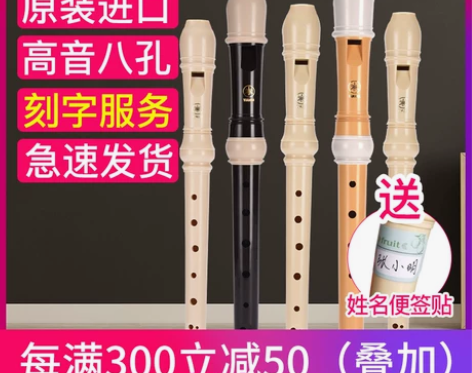 【年货价】雅马哈竖笛8孔高音笛子乐器德式/...