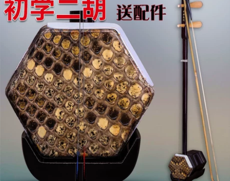 依之木 二胡69元 感兴趣的话点“我想要”...