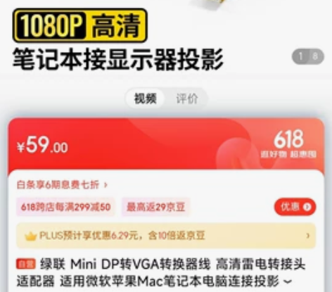 绿联 ce-link DP转VGA转换器线...