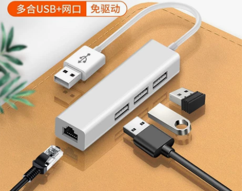 usb转网口网线转接口千兆以太网有线网络笔...