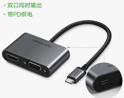 绿联Type-C转HDMI+VGA转换器苹...