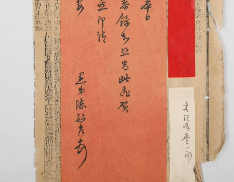 同治进士陈毓秀致俞钟颖信札一通一页 作者简介：陈毓秀[清]，...