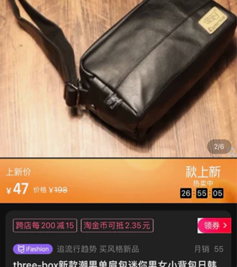 新款男斜挎包矿泉水包;搬家了全都大清仓处理...