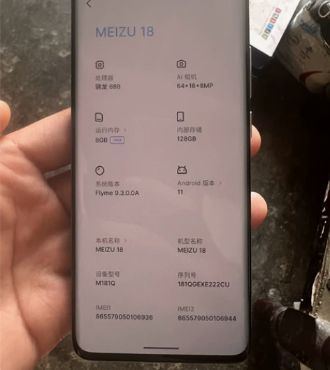 魅族18 国行5g 8+128g 双卡双...