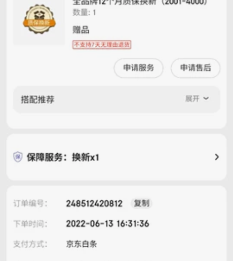魅族18s，95新刚买不到半年 感兴趣的话...