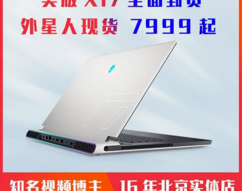 外星人电脑 笔记本电脑美行Alienwar...