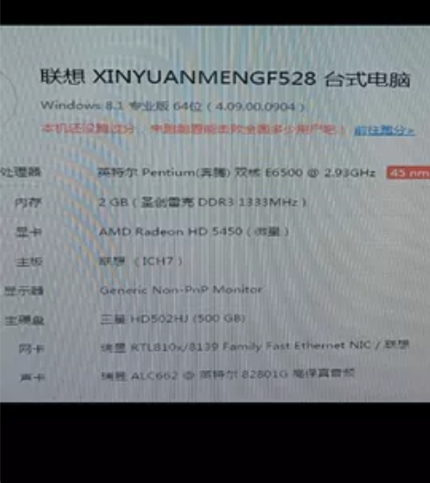 2011年的原装联想台式主机，能正常开机，...