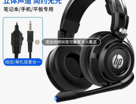 【好物价】HP/惠普H200电脑耳机头戴式...
