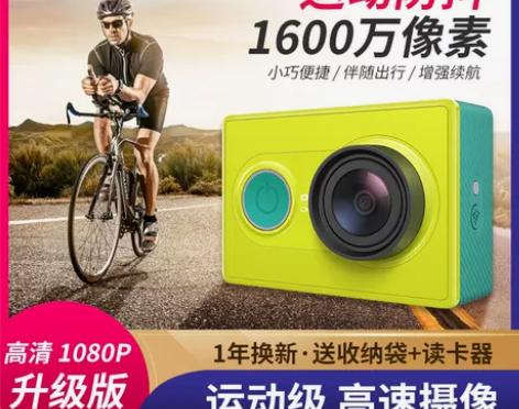 小蚁运动相机小米智能运动摄像机高清数码相机...