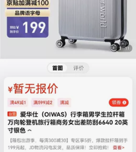 爱华仕(OIWAS)行李箱男学生拉杆箱万向...