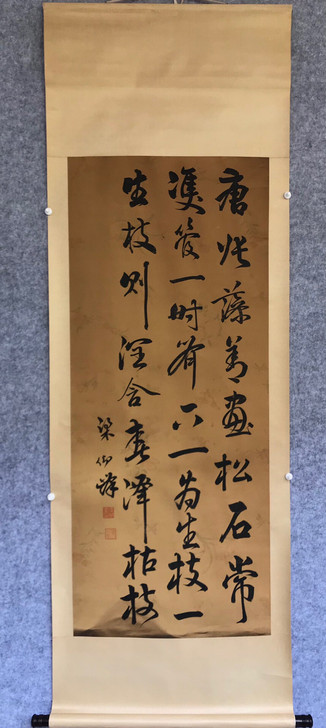 梁仰峰 136x55梁仰峰,1876-19...