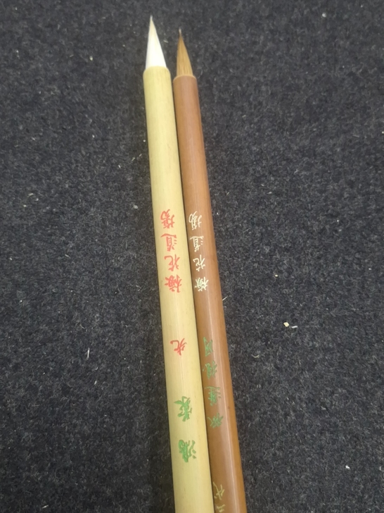 低价转让,梅花道场毛笔,锥六,逸虬二代两支...