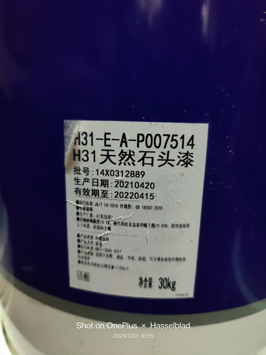 工程做完，多出约30桶真石漆，颜色为灰色，...