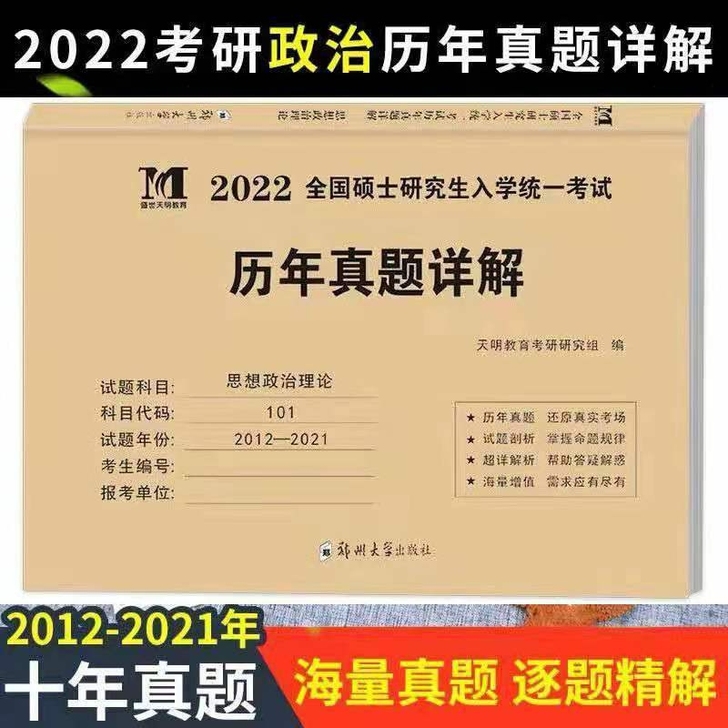 天明政治