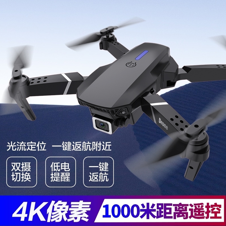 GPS无人机4k高清单摄加收纳包