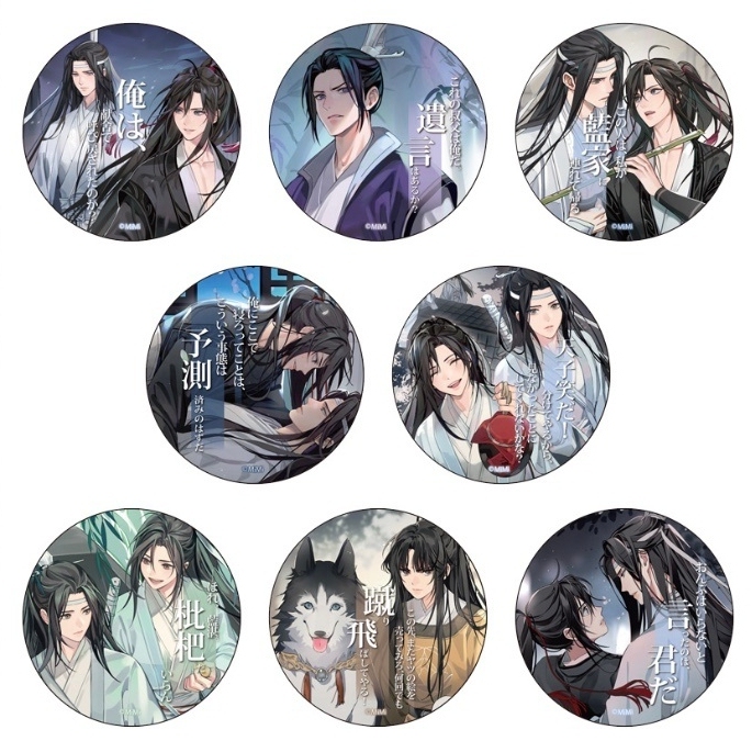 【长期收】防pd魔道祖师mdzs日版caf...