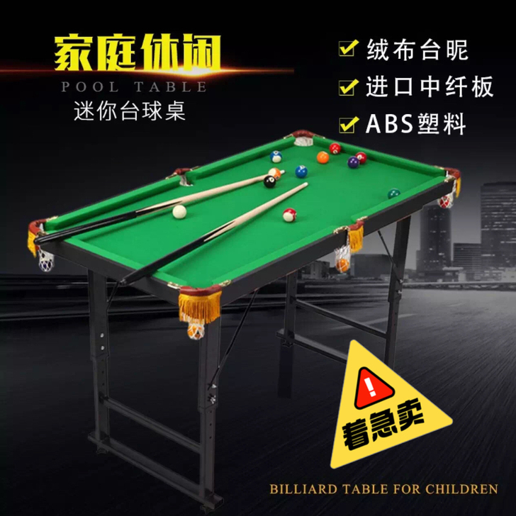 台球桌桌球台成人斯诺克标准家用迷你大号美式...