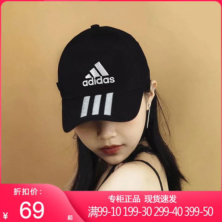 Adidas/阿迪达斯 帽子