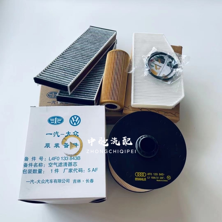 奥迪A4L空调滤芯原装A6L空气滤芯A8 ...