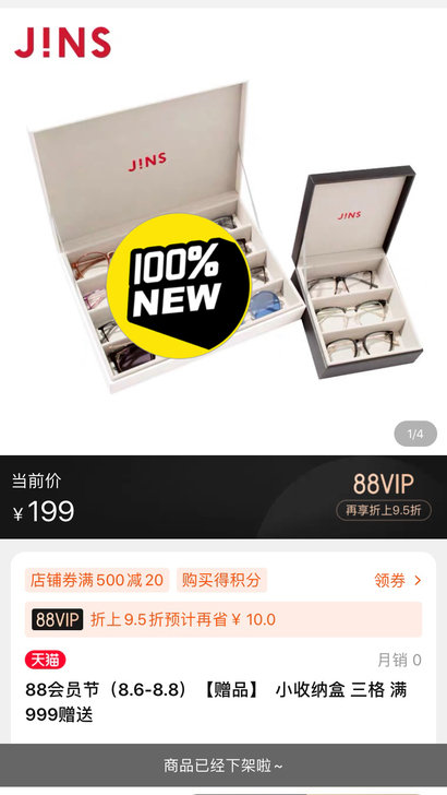 全新 JINS三格眼镜盒爱镜收纳盒黑色小号...