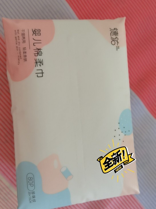 全新德祐棉柔巾，珍珠纹，有了孩子之后就爱买...