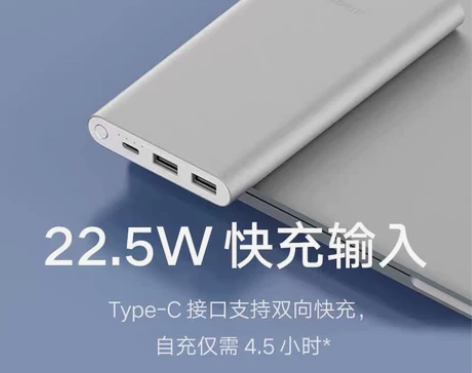 小米充电宝 全新 重庆市内可小刀