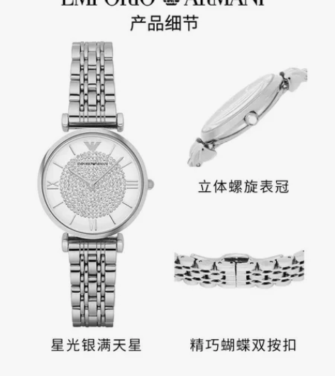 阿玛尼满天星手表女,石英机芯 外观成色新,...
