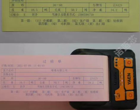 80mm大货车地磅过磅单随意打自定义打印机...