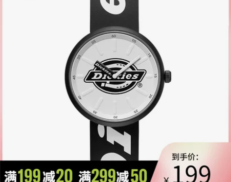 Dickies硅胶手表男女款学生潮流品牌运...