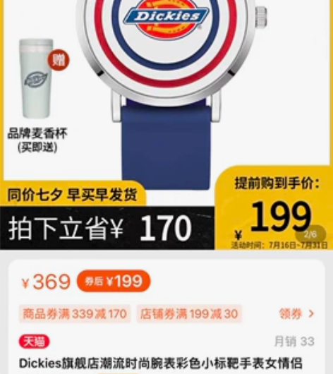 全新Dickies手表 包装齐全 我手...