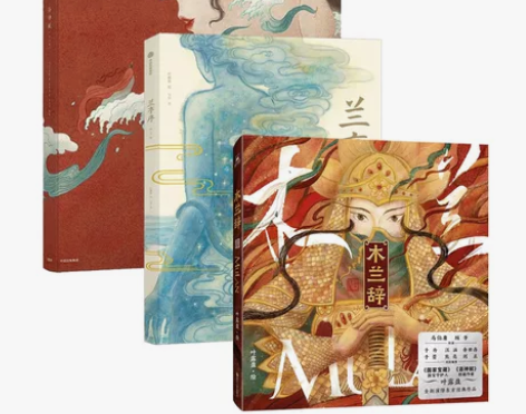 洛神赋绘本版+兰亭序绘本版+木兰辞套装3册...