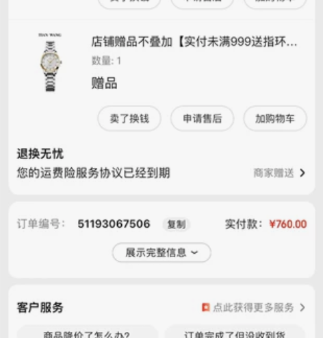 男款天王手表,760买的,几乎没有怎么戴过...