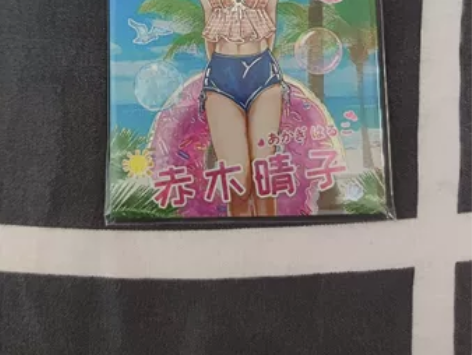 摩卡灌篮高手第二弹，沙滩晴子，尾编，包邮 ...
