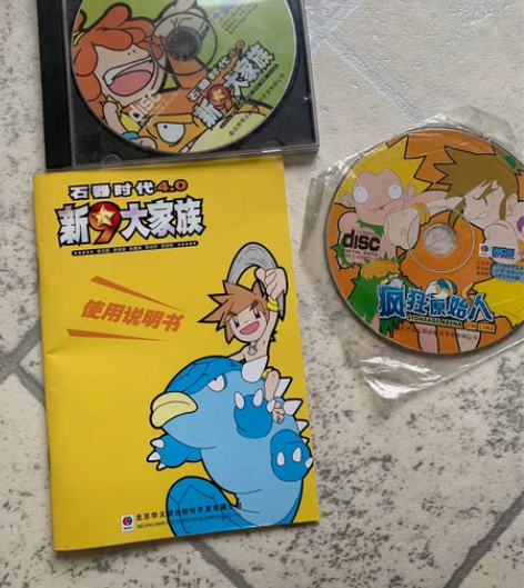 石器时代4.0，新9大家族周边，珍藏下来的...