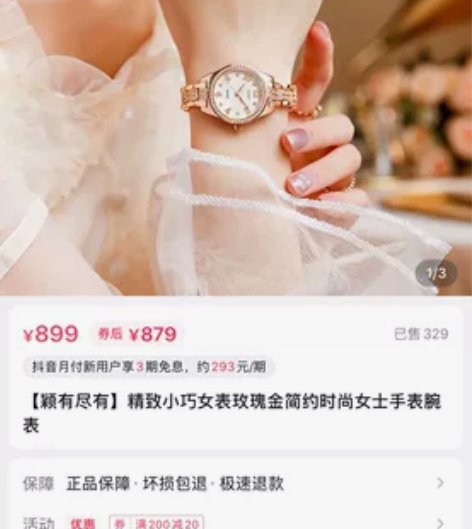 insw玫瑰金手表，闲置出售，全新未拆，价...