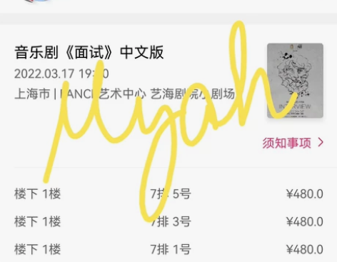 【暂挂】音乐剧面试上海3.17 前排三连座...